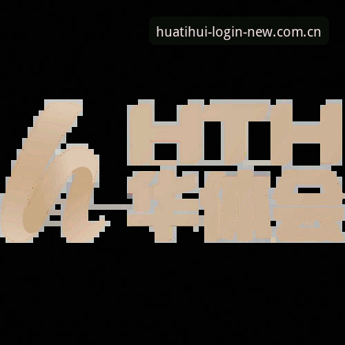 华体会体育登录教程 华体会体育登录教程 vs 传统注册流程:哪一个更省时省力?