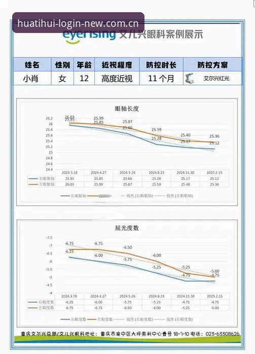华体会体育2025最新版APP下载 老用户亲测:华体会体育2025最新版APP下载安装全流程使用心得