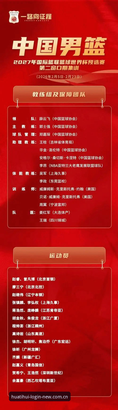 最新华体会体育2026版本 世界杯安保新规引关注,华体会体育平台用户热议赛事保障机制最新进展