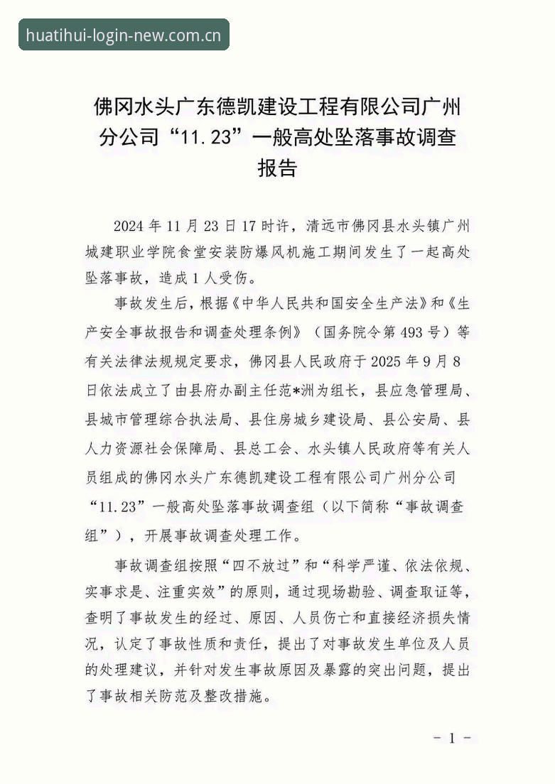 华体会体育赛事数据安装失败实用指南：从根源到解决方案的全解析