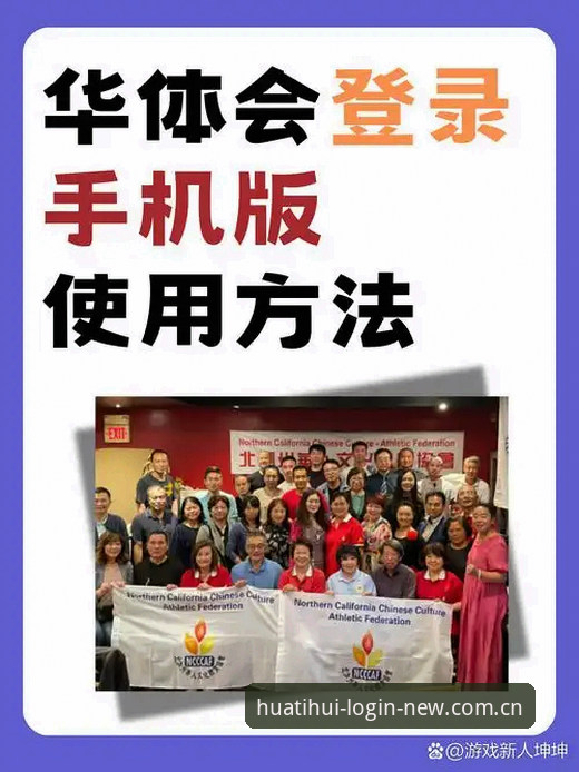 如何安全完成最新华体会体育下载教程？一份给探索者的实用指南
